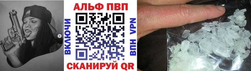 Alpha PVP мука  KRAKEN ТОР  Мценск  дарнет шоп 