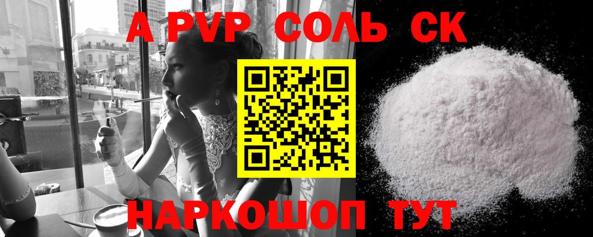 А ПВП СК КРИС  Alfa_PVP СК КРИС  Вход с VPN  Мценск  A PVP VHQ 