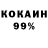 Метадон кристалл KUBUK