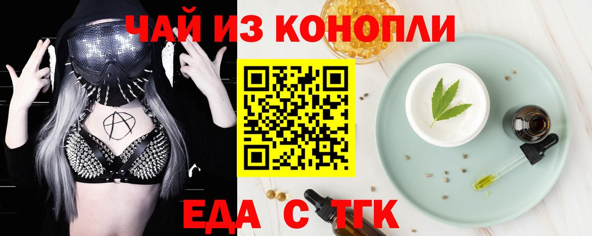 Мценск  Canna-Cookies конопля  Вход с VPN 