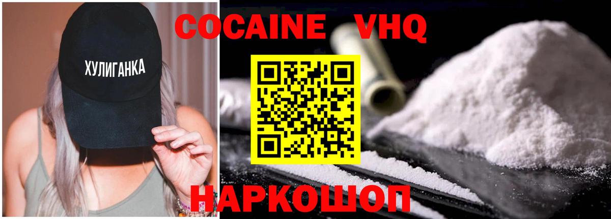 Кокаин 97%  Вход с VPN  COCAIN Columbia  Кокаин  Мценск 