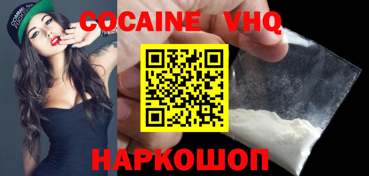 КОКАИН Боливия Мценск