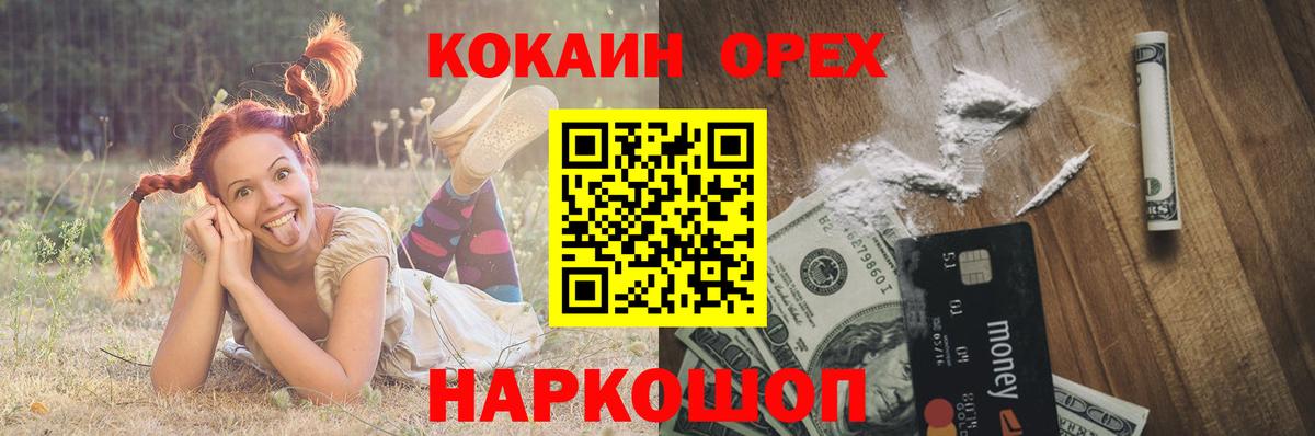 Конопля Мценск