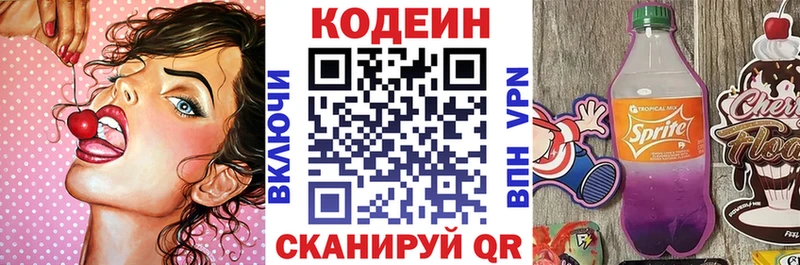 МЕГА ONION  Мценск  Кодеин напиток Lean (лин) 