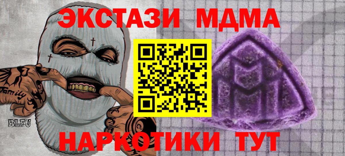Ecstasy таблы  Экстази 280 MDMA  Вход с VPN  Мценск 