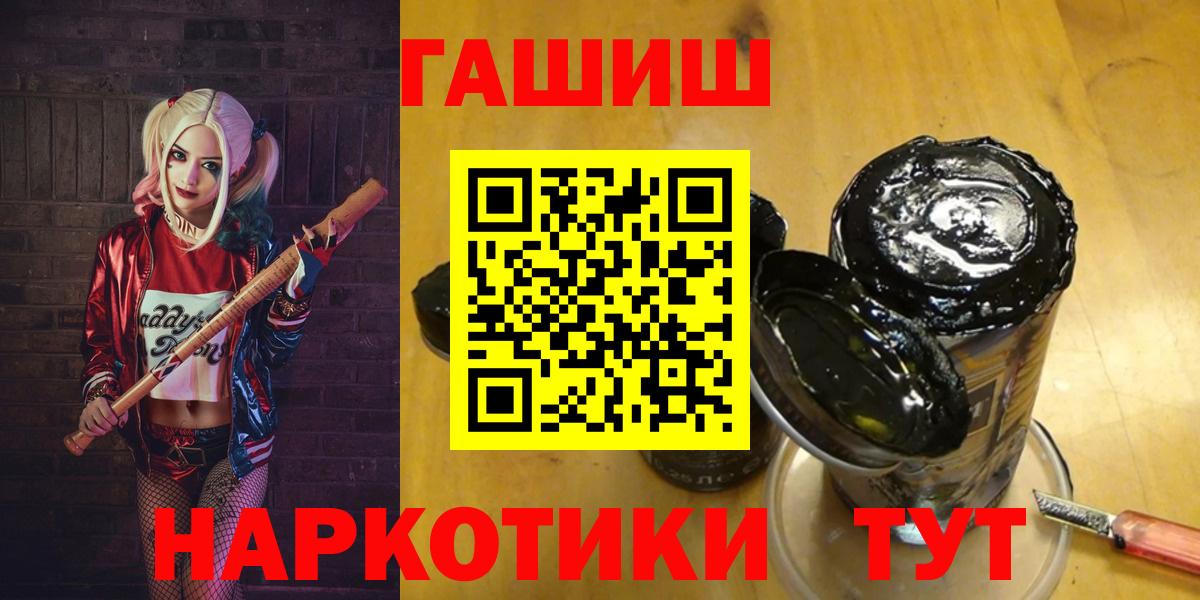 Гашиш  ГАШ hashish  Вход с VPN  Мценск 