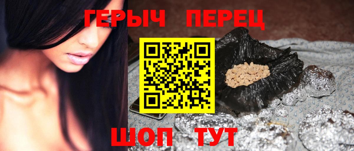 Героин герыч Мценск