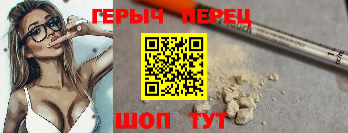 Героин афганец  Вход с VPN  Мценск 