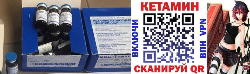 Кетамин VHQ  что такое наркотик  Мценск 