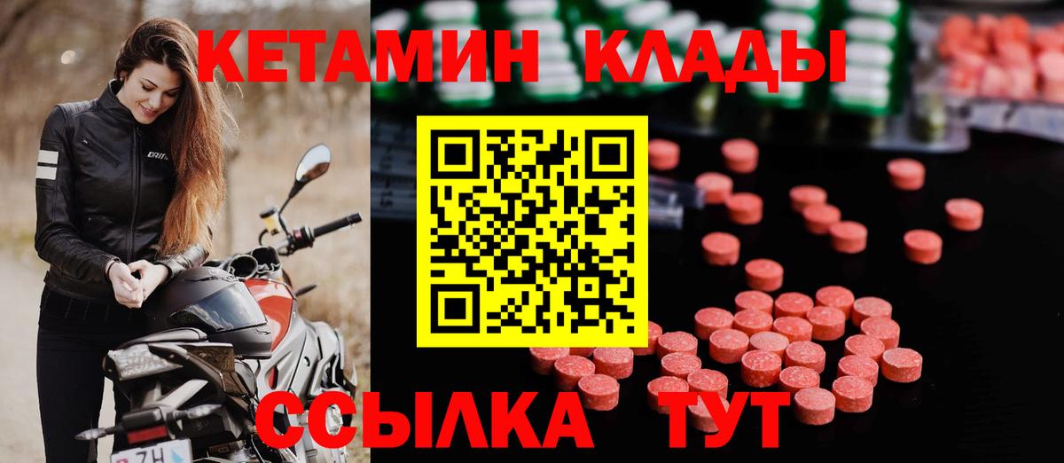 Кетамин VHQ Мценск