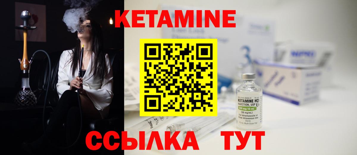 Мценск  Кетамин VHQ  КЕТАМИН ketamine  Вход с VPN 