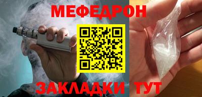 меф VHQ Камышлов