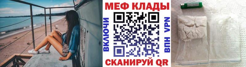 Мефедрон мяу мяу  купить закладку  Мценск 