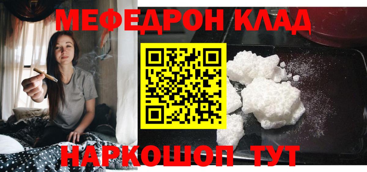 Гашиш  Мценск  Вейп ТГК  Cocaine  МЕФ  Меф кристаллы  Вход с VPN 