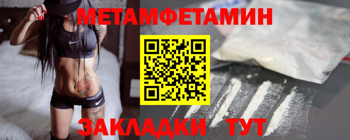 Мценск  Первитин винт  Первитин  Вход с VPN 