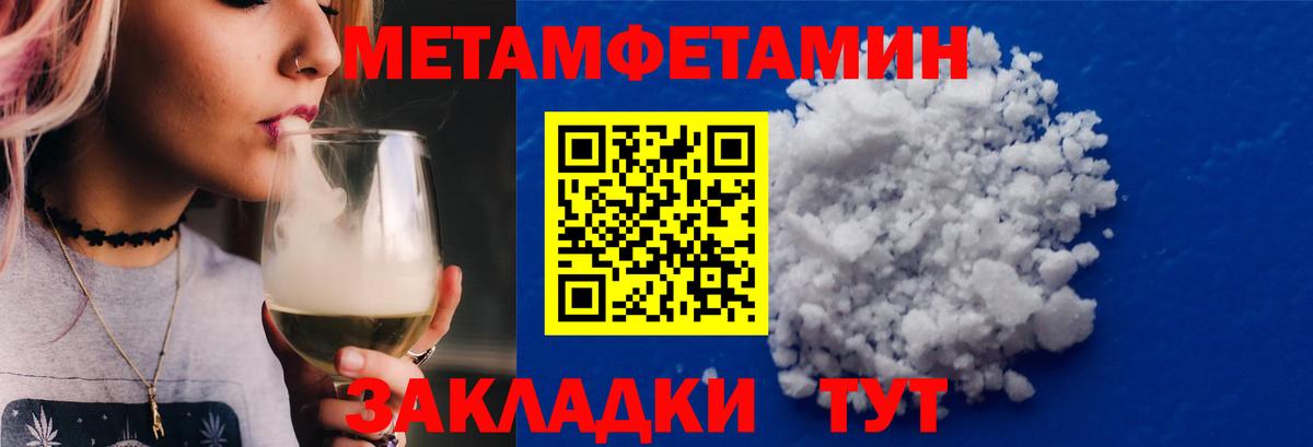 Метамфетамин кристалл Мценск