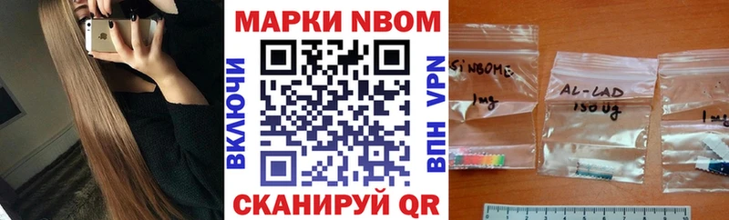 Марки 25I-NBOMe 1500мкг  купить  сайты  Мценск 