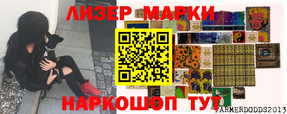 Марки 25I-NBOMe 1500мкг  Марки N-bome  Мценск  Вход с VPN 