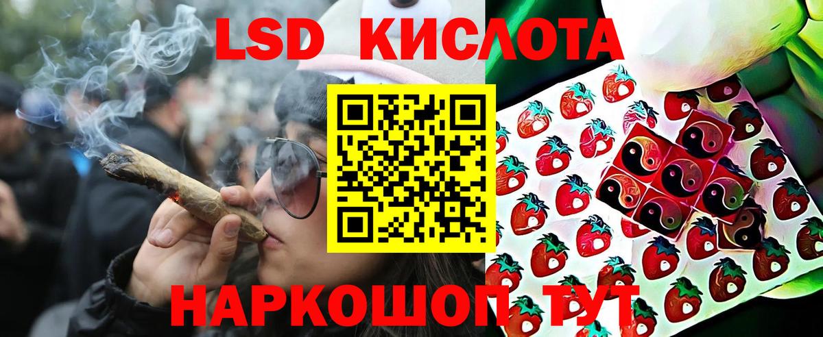 Марки 25I-NBOMe 1500мкг Мценск