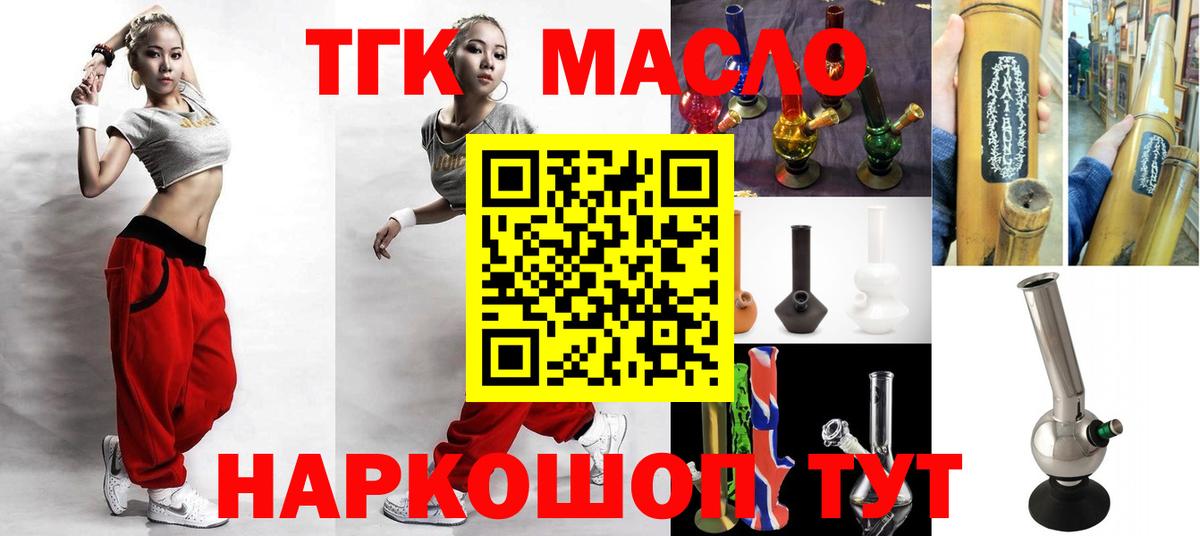 Мценск  ТГК жижа  Вход с VPN  что такое   Дистиллят ТГК концентрат 