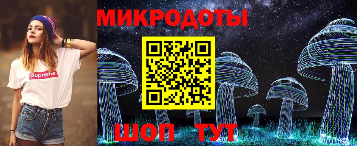 магазин  наркотиков  Вход с VPN  Мценск  Псилоцибиновые грибы ЛСД 